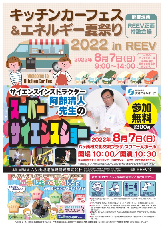 プロパンガスグリラー キッチンカー 学園文化祭り 道の駅 夏